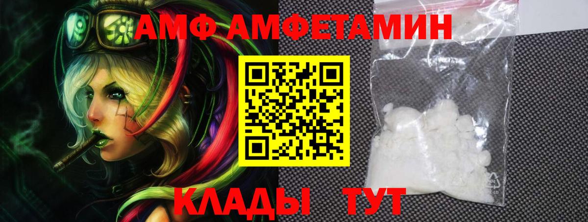 АМФ  АМФЕТАМИН 98%  Вход с VPN  Татарск 