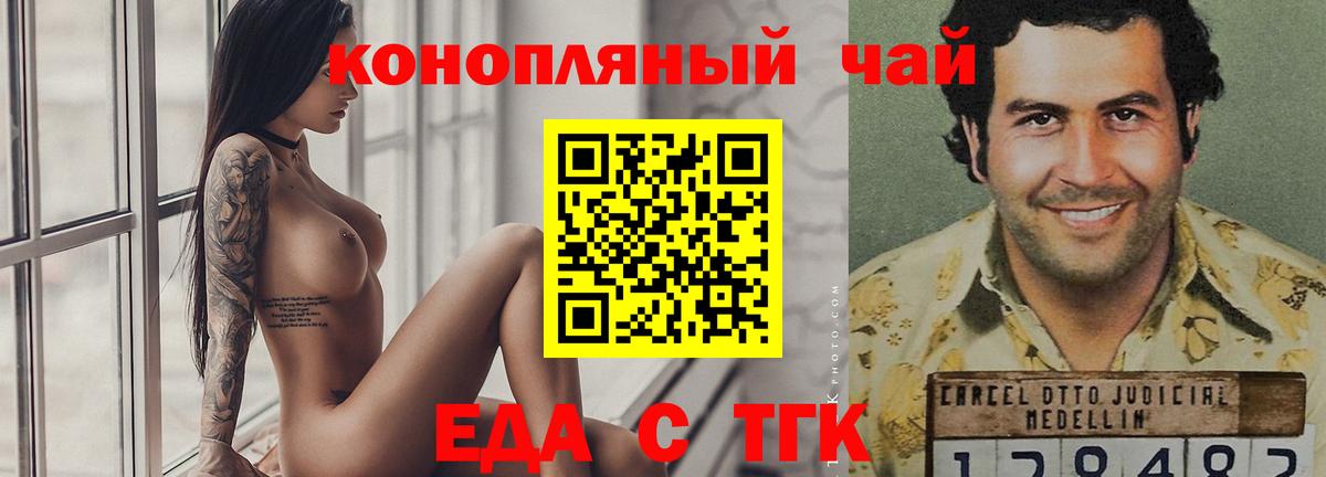 Татарск  Cannafood конопля  Вход с VPN 