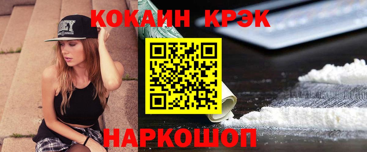 КОКАИН 99% Татарск