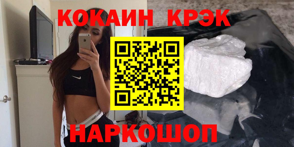 COCAIN Колумбийский  Вход с VPN  Кокаин Перу  Кокаин  Татарск 