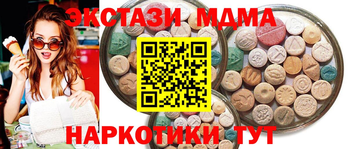 Экстази  Экстази 99%  Вход с VPN  Татарск  Ecstasy 250 мг 