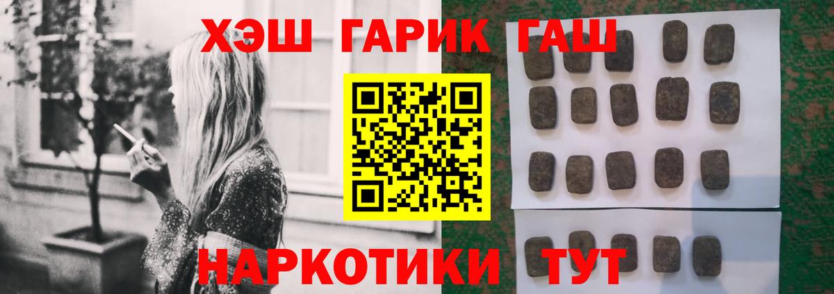 Татарск  Гашиш 40% ТГК  Вход с VPN 