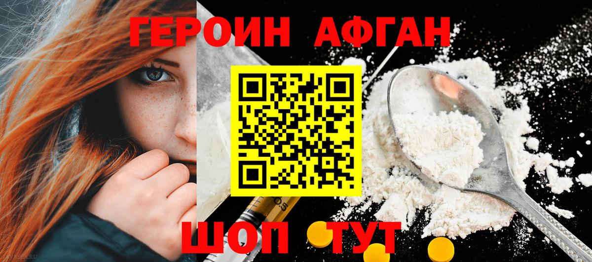 ГЕРОИН хмурый  Вход с VPN  Татарск 