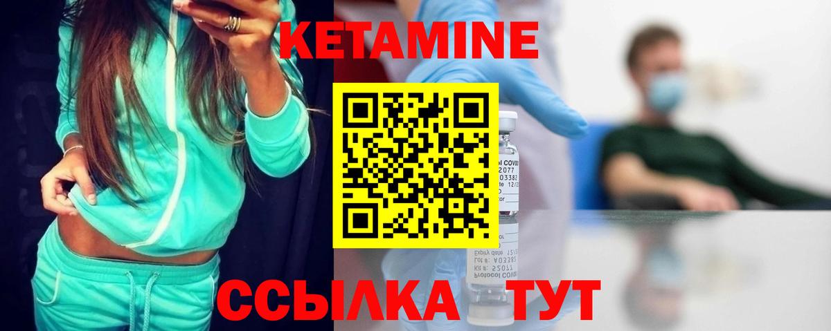 Кетамин VHQ  КЕТАМИН VHQ  Татарск  Вход с VPN 