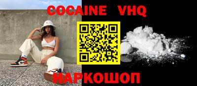 мефедрон Новокубанск