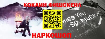 мефедрон Новокубанск