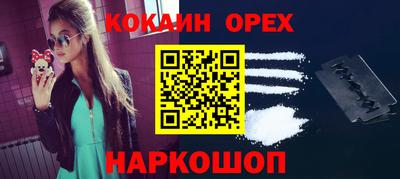 мефедрон Новокубанск