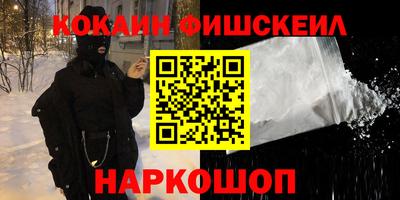 мефедрон Новокубанск
