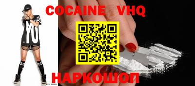 мефедрон Новокубанск