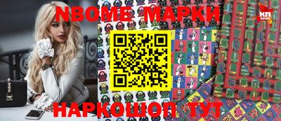 мескалин Наро-Фоминск