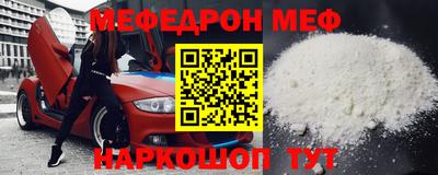 мескалин Наро-Фоминск