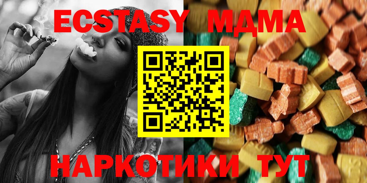 МДМА молли  MDMA кристаллы  Татарск  Вход с VPN 