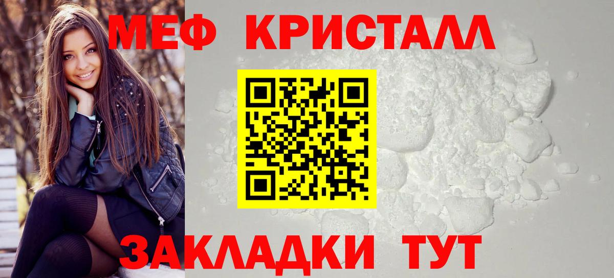 Татарск  Меф  МЕФ мука  Меф  Вход с VPN  Меф 4 MMC 