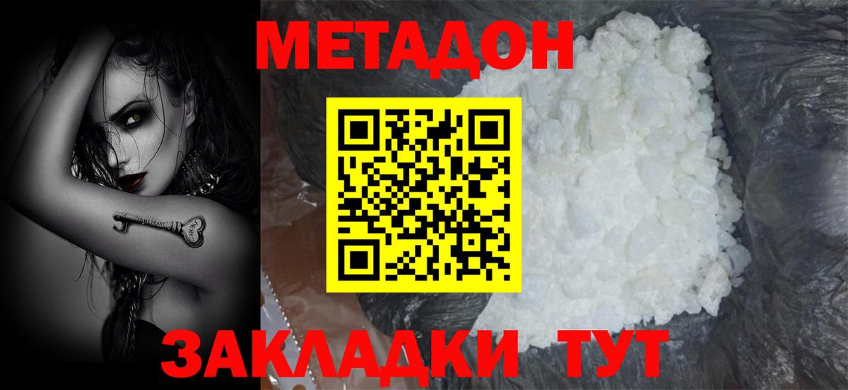 OMG рабочий сайт  Метадон белоснежный  Вход с VPN  Татарск  МЕТАДОН мёд 