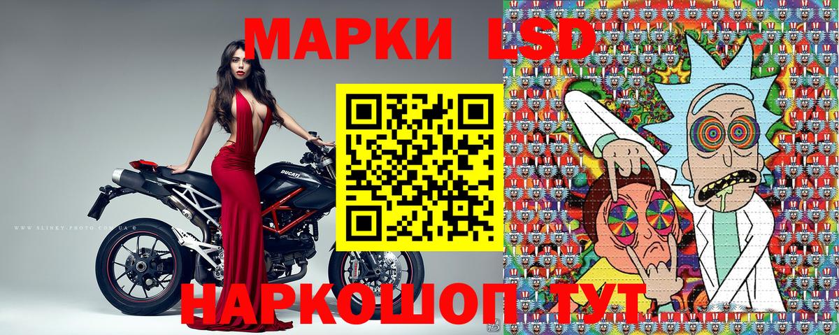 Марки 25I-NBOMe 1500мкг Татарск