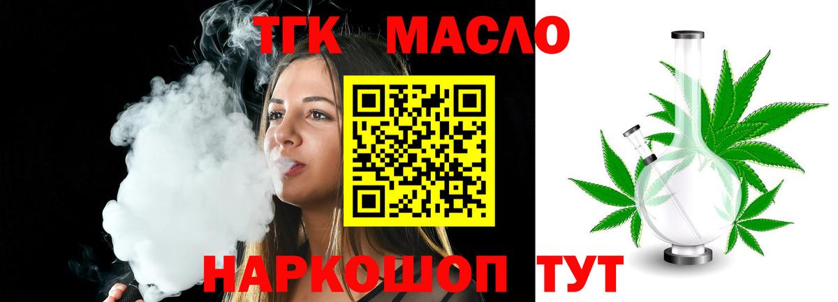 Дистиллят ТГК вейп  Вход с VPN  Татарск  ТГК Wax 